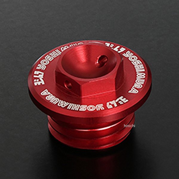 【メーカー在庫あり】 ヨシムラ オイルフィラーキャップ Type-FB ホンダ、ヤマハ、カワサキ赤 229-020-..