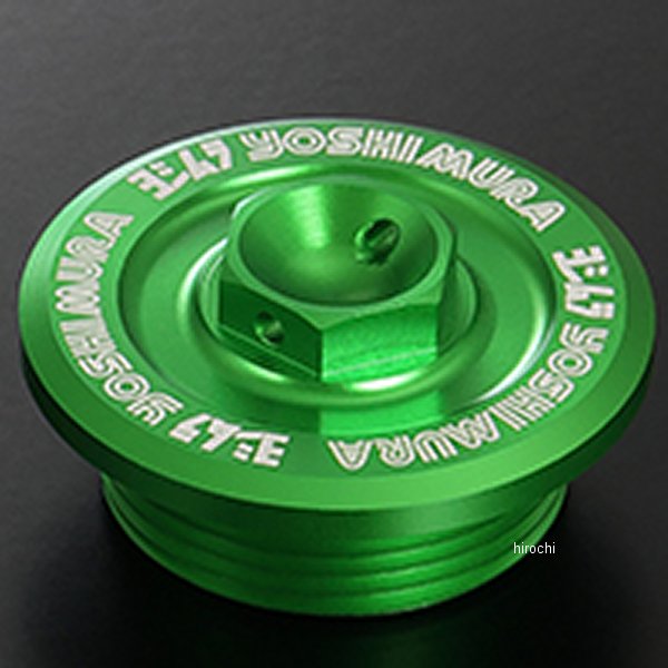 【メーカー在庫あり】 ヨシムラ オイルフィラーキャップ Type-FD カワサキ ライムグリーン 229-030-6M0..