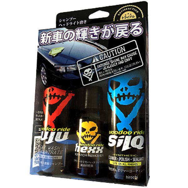 ブードゥーライド VOODOORIDE トライアルパッケージ容量:JUJU 118ml/HEXX 59ml/SILQ 118mlVOODOORIDEって一体どうなの？と購入をためらっているなら、まずはTRIAL PACKAGEで効果を試してみませんか？カーシャンプーと鏡面研磨剤、ポリマーコーティング剤の3製品が入ったパッケージを、お買い求めやすい価格で販売しています。【JUJU】JUJUは、メンテナンスの基本である「洗う」を大切に考えたカーシャンプーです。生物分解性の洗浄成分を使用した安全な中性洗剤なので、排水に気を使う必要はありません。【HEXX】ドアノブの爪傷や、ヘッドライトレンズのくすみ、ウインドウウォッシャー液の跡が染みついたボンネットなど、気になりだすときりがない…といった経験はありませんか？超微粒子の可変型コンパウンドが配合されたHEXXは、作業中に研磨粒子が小さくなり、最終的には消滅します。そのため、新たな磨き傷を作る心配なく、気になる箇所を綺麗に磨き出せます。【SILQ】SILQはたった1回の塗って拭き取るという作業だけで、下地処理とコーティングを同時に施工できるコーティング剤です。洗車だけでは取りきれない汚れやくすみの原因となっている古いワックスを除去し、下地処理をした綺麗な状態でコーティングができます。約3ヶ月間はコーティング効果が続き、愛車を汚れにくい状態に保ちます。※マット処理面や無塗装樹脂などの凸凹面には使用できません。※アルマイト処理面には使用できません。VRTP001楽天 JP店　