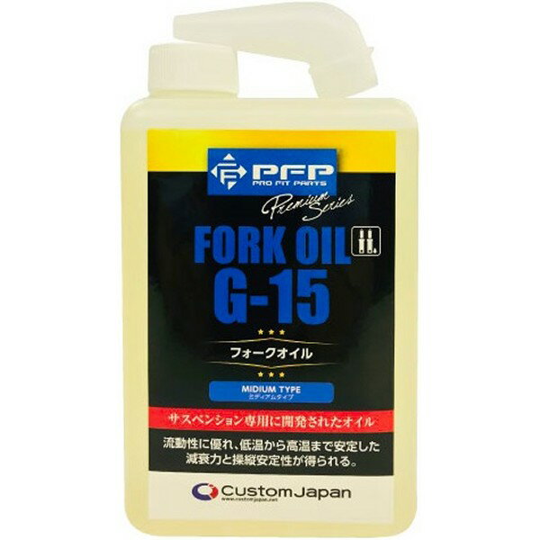 【メーカー在庫あり】 ピーエフピー PFP 【1個売り】フォークオイル G15 1L 17418010 JP店