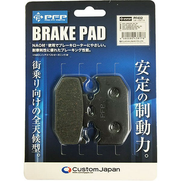 【メーカー在庫あり】 ピーエフピー PFP PF432 ブレーキパッド 17681179 JP店