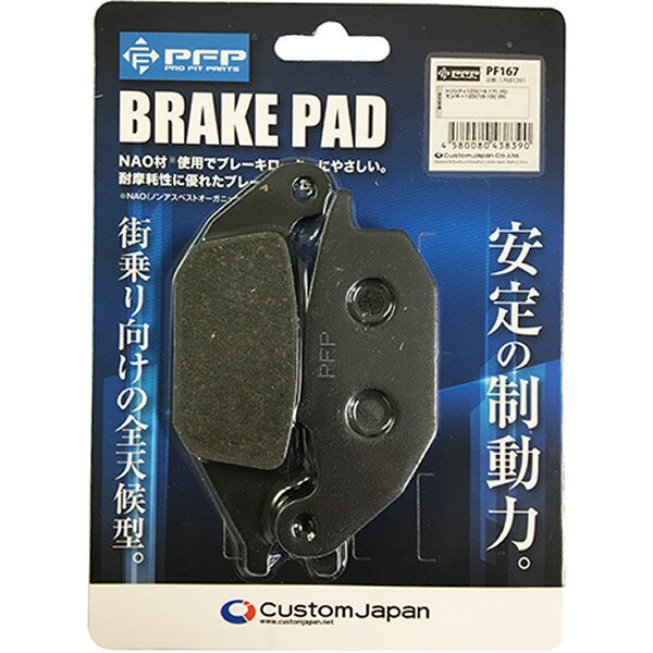 �ԡ����եԡ� PFP PF167 �֥졼���ѥå� 17681391 JPŹ