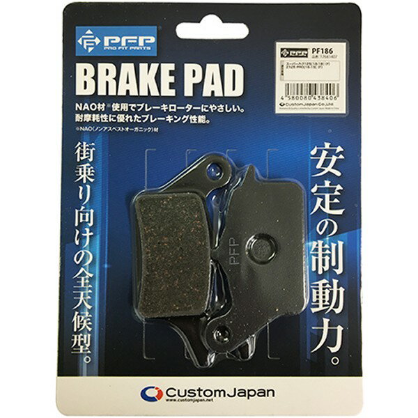 【メーカー在庫あり】 ピーエフピー PFP PF186 ブレーキパッド 17681407 JP店