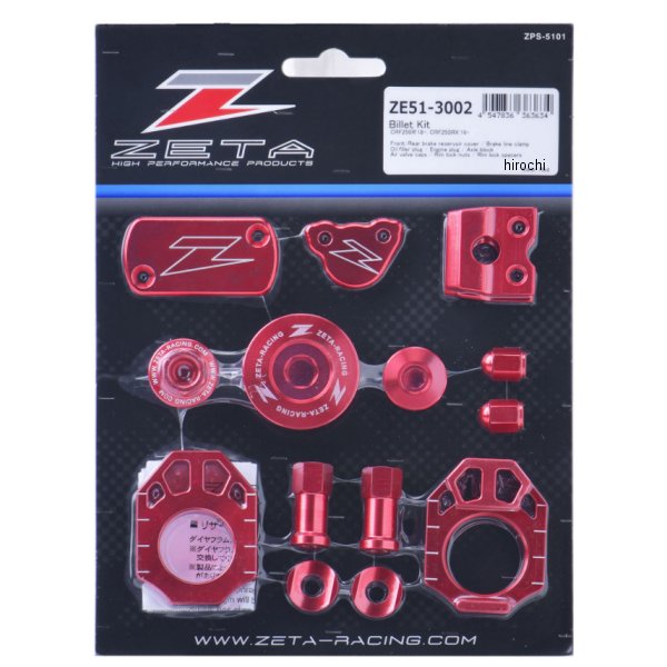 【メーカー在庫あり】 ジータ ZETA ビレットキット 18年以降 ホンダ CRF250R、ホン...