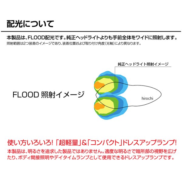ピア PIAA 2輪LEDランプシリーズ DR305 FLOOD/6000K 12V 2W 2個セット MLL6 JP店