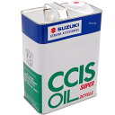 99000-21540 スズキ純正 CCISスーパー 4リットルです。99000-21540楽天 JP店　