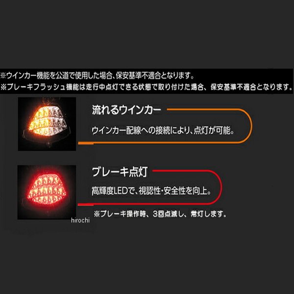 ヴァレンティVALENTIモトジュエルLEDテールランプ13年ZX-6RクリアMTK-13ZX6-CCJP店