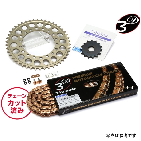 サンスター スプロケット＆チェーンキット 520 96年 DR350SE ゴールド KE3C743 JP店