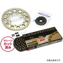 サンスター スプロケット＆チェーンキット 530 94年-99年 RF900R 黒 KE59014 HD店