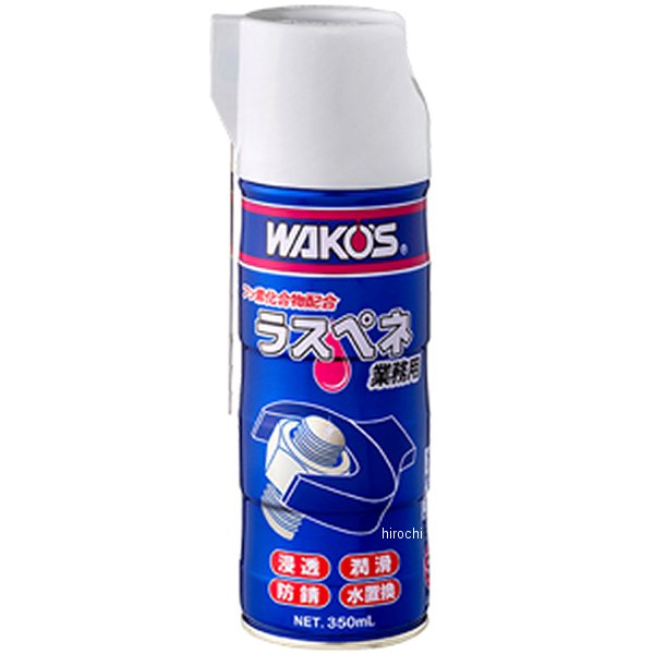 ワコーズ WAKO'S RP-C ラスペネC 350ml A122 JP店