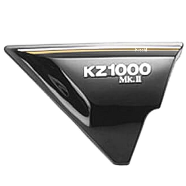 ピーエムシー PMC ペイント済み サイドカバー右側 Z1000H 黒 82-36092 JP店