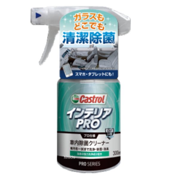 カストロール Castrol インテリアPRO 300ml 24本入り 3424116 JP店