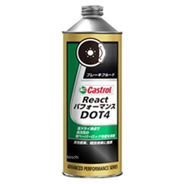 カストロール Castrol ブレーキフルード DOT4 REACT パフォーマンス容量:0.5L【仕様説明】ブレーキはいかなる車にとっても重要で、ブレーキがないと停止できません。車の規格に合った最適なブレーキオイルの選択と指定期間内での交換は安全性を高めるためにも大変重要です。カストロールのブレーキフルードは、安全性を高めるために、高性能車、厳しい状況下での運転の際に必要な商品提供します。3371713楽天 JP店　