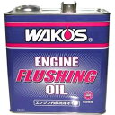 ワコーズ WAKO'S EF OIL エンジンフラッシングオイル 3リットル 6本セット E355 JP店