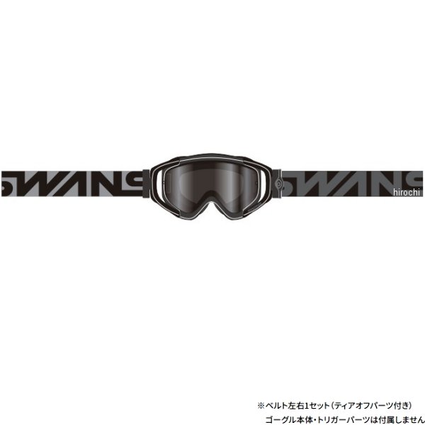 スワンズ SWANS MX-TALON専用 スペアベルト グレー/黒 4984013147371 JP店