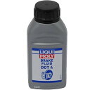 【メーカー在庫あり】 リキモリ LIQUI MOLY ブレーキフルード DOT4 250ml 20866 JP店