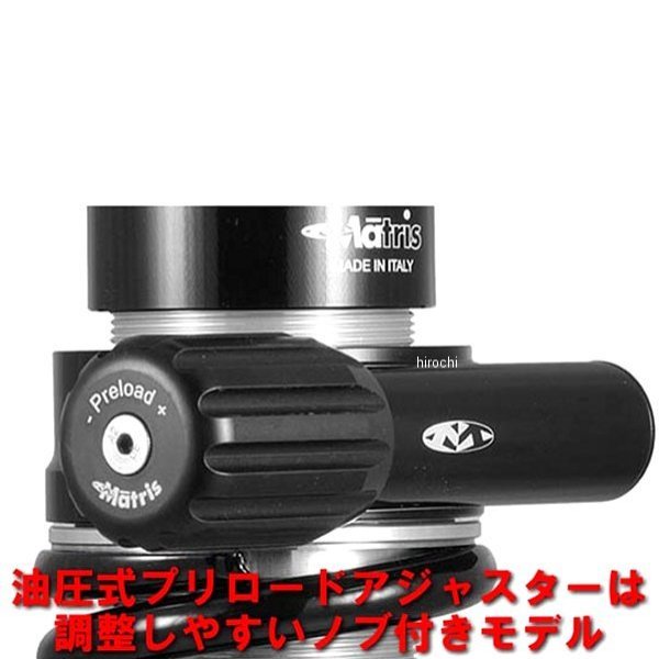 マトリス MATRIS リアショック M46K 油圧プリロードアジャスター付き 17年-18年 CB...