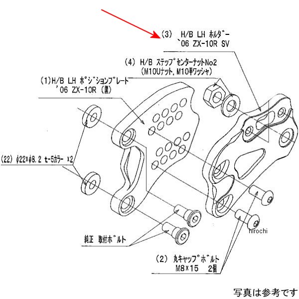 ビート BEET H/B LH ホルダー 06ZX-10R 9021-K85-09 JP店