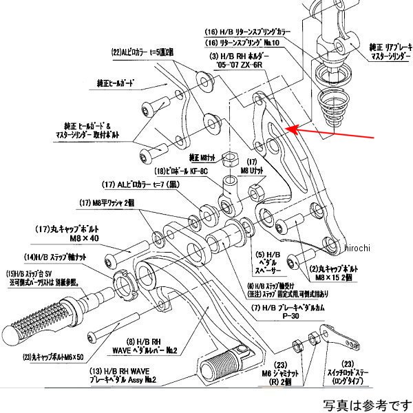 ビート BEET H/B RH ホルダー 05ZX-6RR 9022-K84-09 JP店
