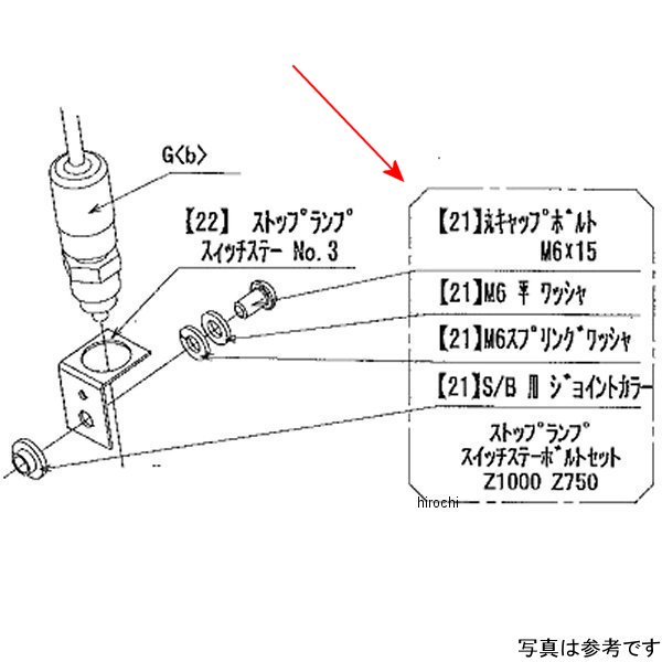 ビート BEET ストップランプステーボルトSET Z1000 9106-K91-00 JP店