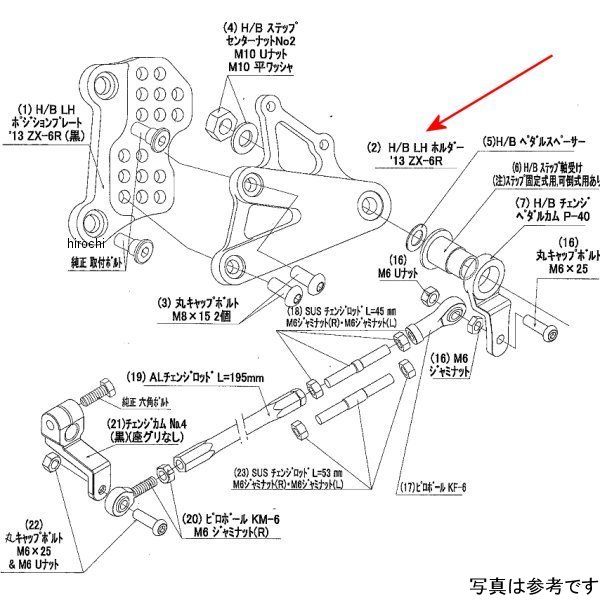 ビート BEET H/B LH ホルダー 09ZX-6R 9021-KC1-09 JP店