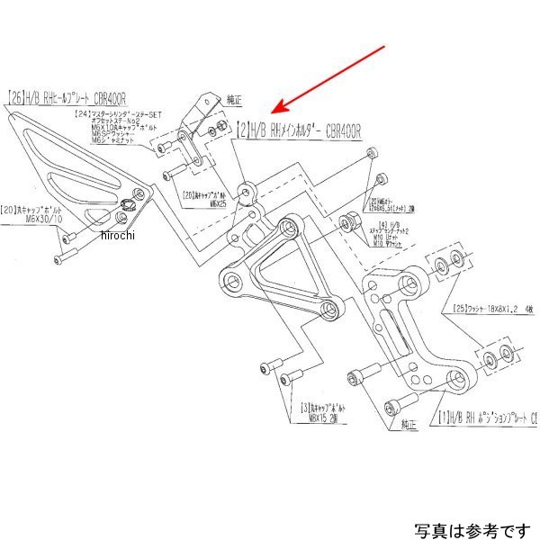 ビート BEET H/B RH メインホルダー 19CBR400R 9022-H83-09 JP店