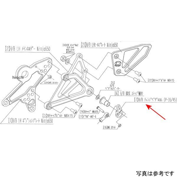 ビート BEET H/B LH ペダルカム 17Ninja650 9057-KD7-09 JP店