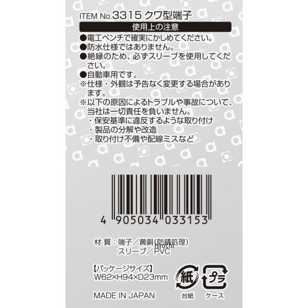 �ڥ᡼�����߸ˤ���� ������� ���﷿ü�� ��4 3315 JPŹ