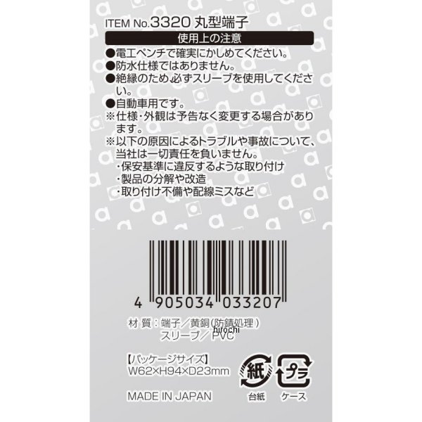 �ڥ᡼�����߸ˤ���� ������� �ݷ�ü�� ��8 3320 JPŹ