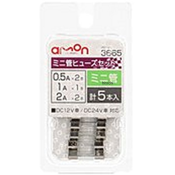 【メーカー在庫あり】 エーモン ミニ管ヒューズセット 0.5A、1A、2A 3665 JP店