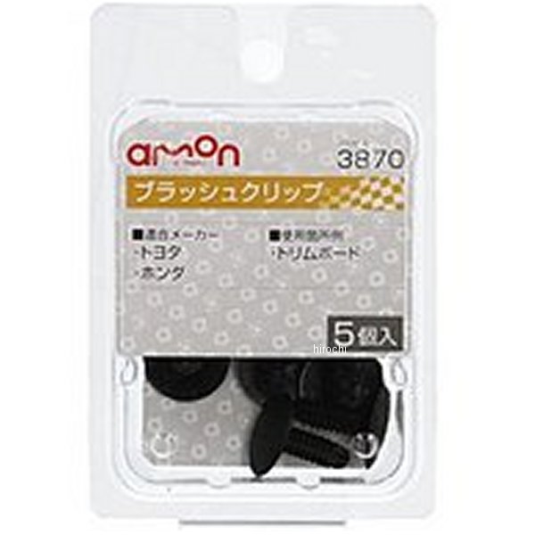 【メーカー在庫あり】 エーモン ブラッシュクリップ トヨタ、ホンダ 3870 JP店