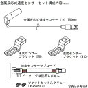 【メーカー在庫あり】 SP武川 金属反応式速度センサーセット スクエアLCDスピード＆タコメーター用 防水 1750mm 05-06-0035 JP店