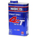 ワコーズ WAKO'S 4CT-50 フォーシーティー 0W-50 1リットル 12本入り EB50 JP店