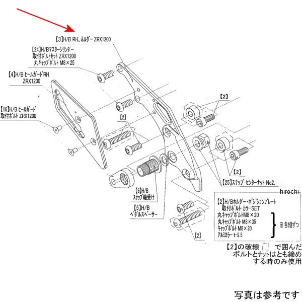 ビート BEET H/B RH ホルダー ZRX1200/1100 9022-K61-09 JP店