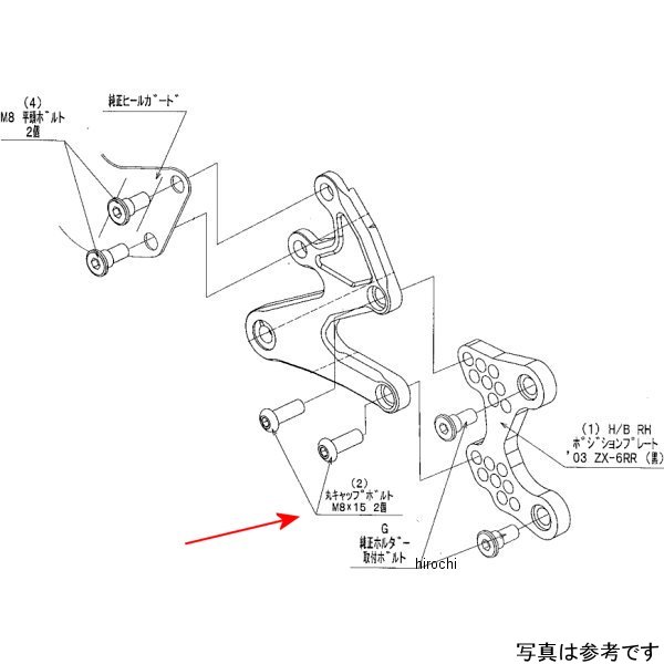 ビート BEET RH ホルダー取り付けボルトSET ZX-6R 9096-K67-20 JP店