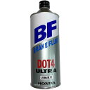 ホンダ ウルトラ BF DOT4 1缶(0.5L)