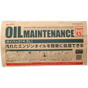 【即納】 エーモン ポイパック 廃油処理 紙袋タイプ 4.5L 8814 JP店