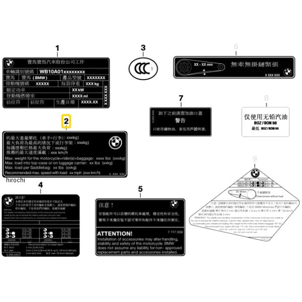 BMW純正 ラベル「有効積載量」 CHINA 71248548907 JP店