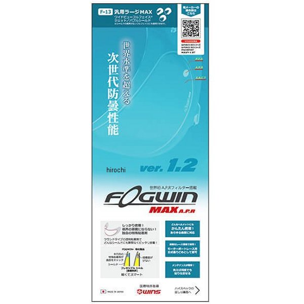 【即納】 ウインズ WINS FOGWIN MAX F13汎用ラージMAX 4560385769757 JP店のサムネイル