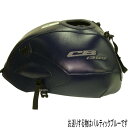 バグスター BAGSTER タンクカバー 03年-21年 CB1300SF バルティックブルー 1467E JP店