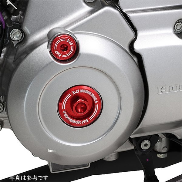 ヨシムラ サービスホールプラグセット 18年- モンキー125、20年 CT125、21年 グロム、18年- C125 赤 229-43F-0100 JP店