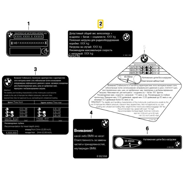 BMW純正 ラベル「有効積載量」 71248536793 JP店