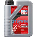 リキモリ LIQUIMOLY 2T 化学合成オイル ストリートレース 1L 20939 JP店