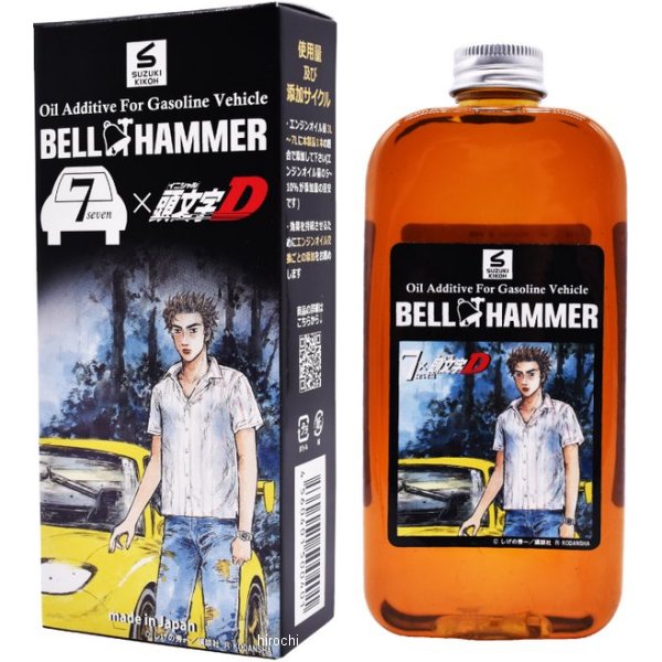 【メーカー在庫あり】 スズキ機工 ベルハンマーセブン 頭文字D 高橋啓介 コラボモデル エンジンオイル..