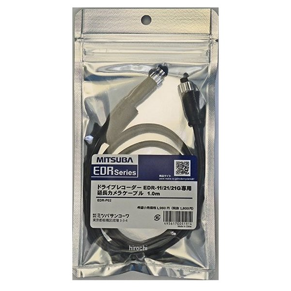 ミツバサンコーワ カメラ延長ケーブル 1.0m EDR-P02 JP店