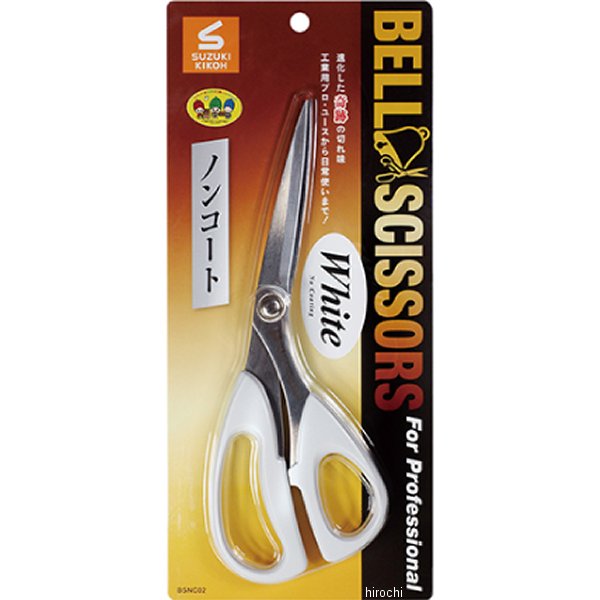 【メーカー在庫あり】 スズキ機工 ベルシザー 工業/食品用ハサミ ノンコート 白 Bs...