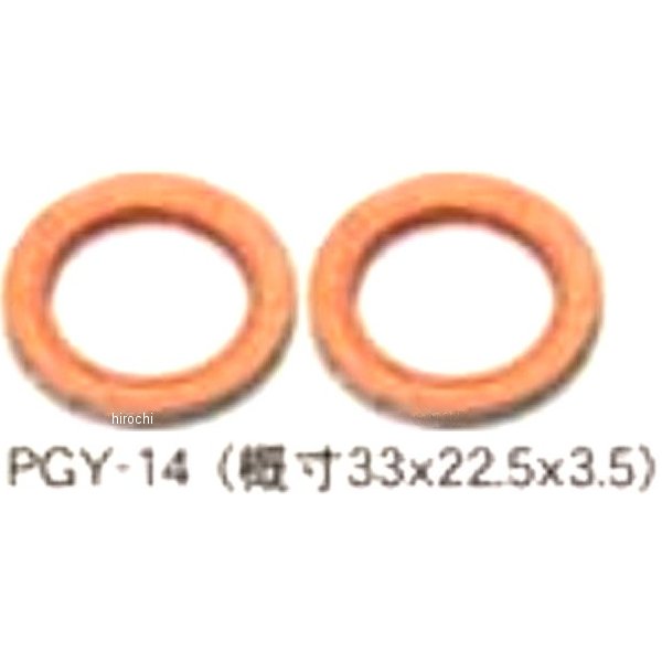 【メーカー在庫あり】 ポッシュ POSH エキゾーストガスケット ビラーゴ250/S 2個入り 496590 JP店