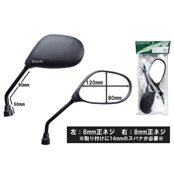 【メーカー在庫あり】 RM-8W TNK工業 レーシングミラーW 黒 4984679808807 JP店 3