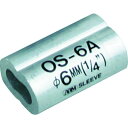 【メーカー在庫あり】 OS6A (株)アーム産業 ARM オーバルスリーブ20個入 OS-6A JP店