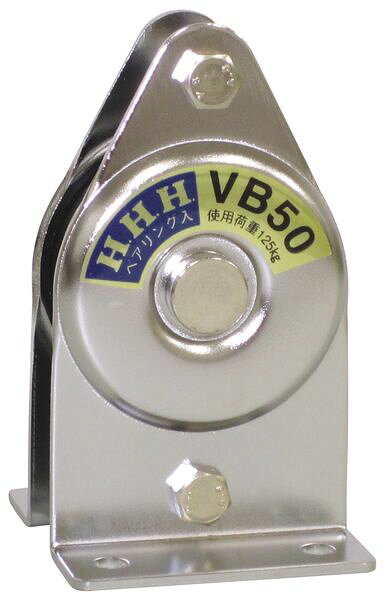 メーカー：スリーエッチ型番：VM75材質：鉄使用荷重：250kg使用ロープ径：〜10mm車径：75mmベースサイズ：86×85軸受：メタル重量(g)：930入数：1個000012346369楽天 JP店　